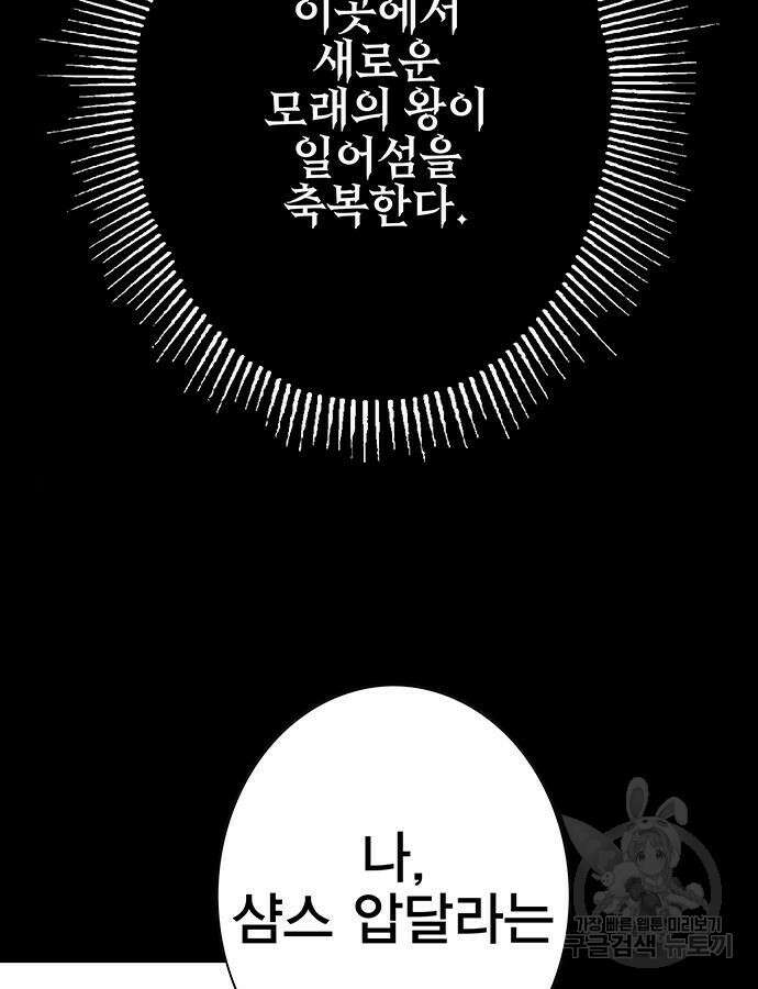 엑스애쉬 100화 35