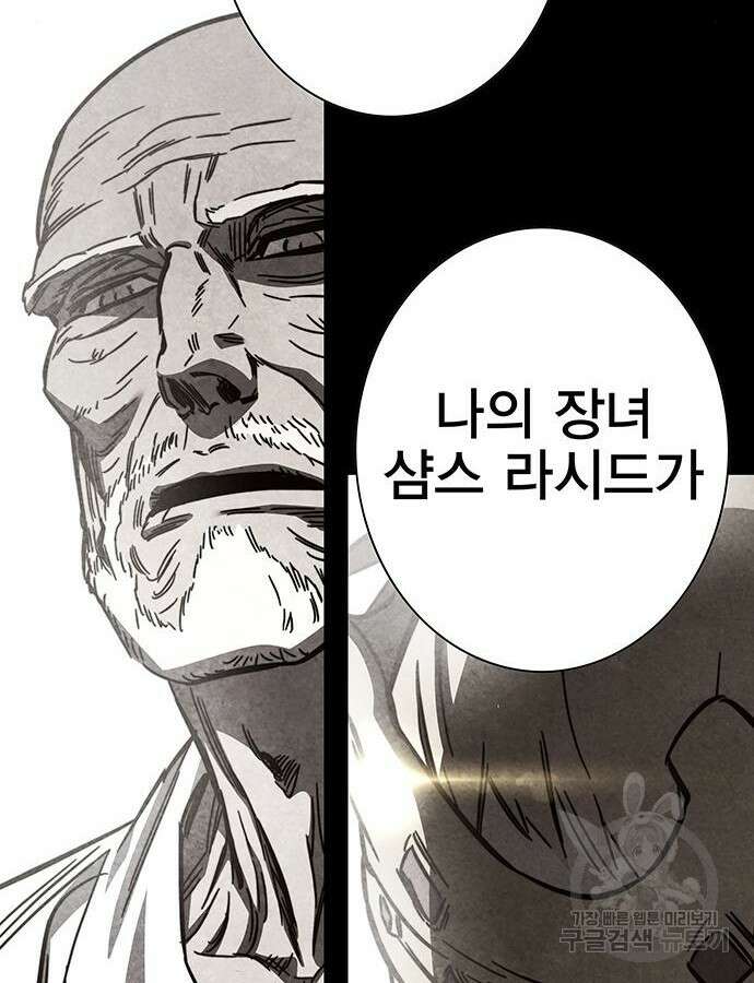 엑스애쉬 100화 36