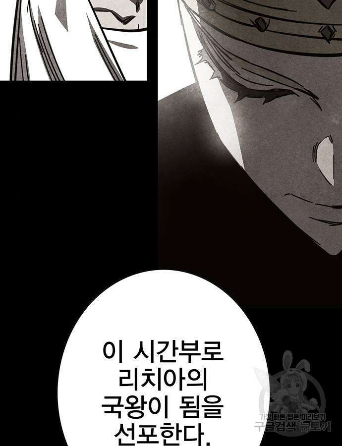 엑스애쉬 100화 37