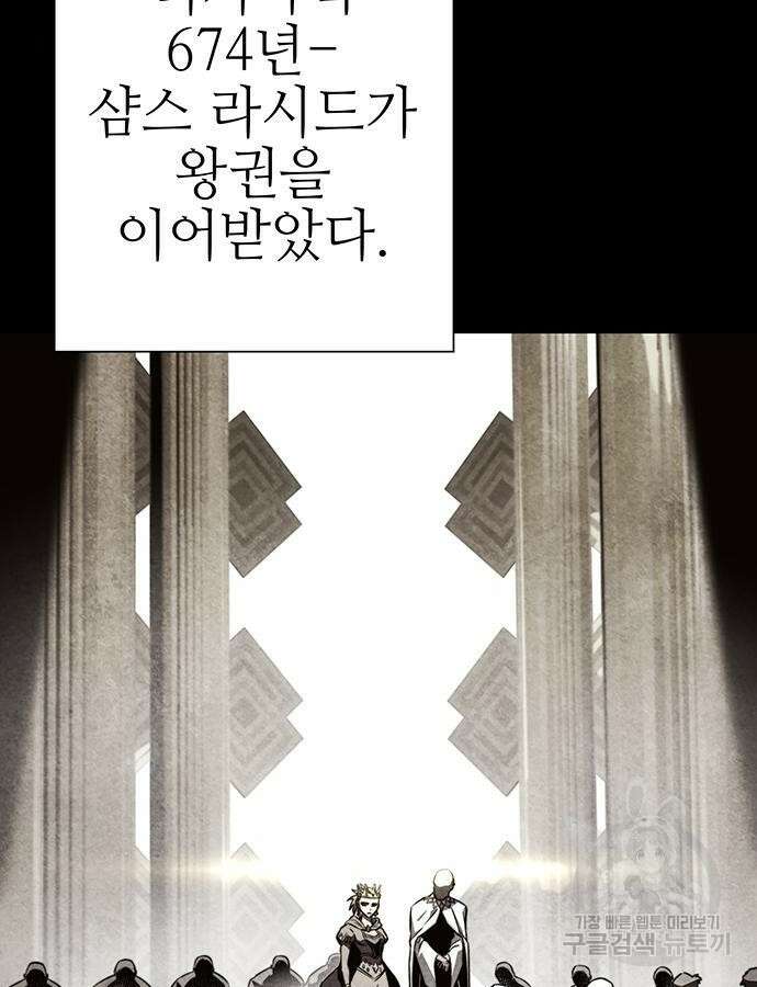 엑스애쉬 100화 39