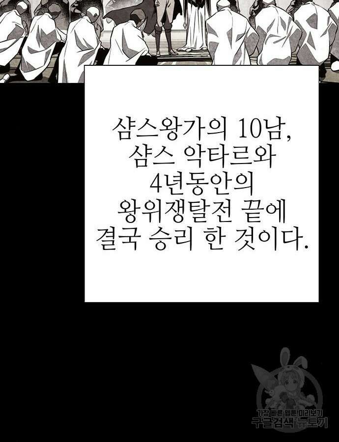 엑스애쉬 100화 40