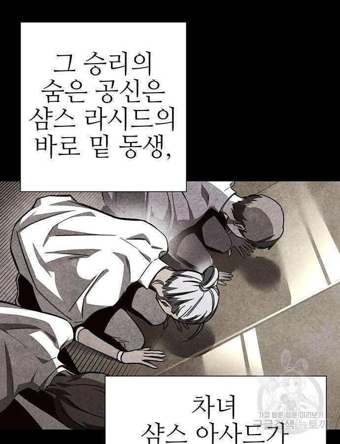 엑스애쉬 100화 41