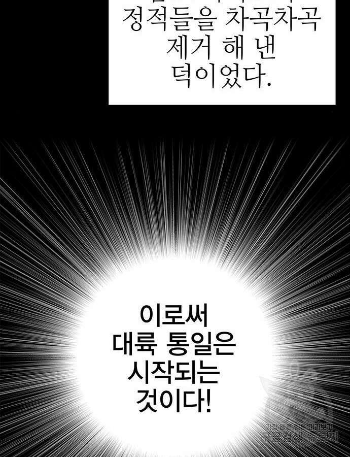 엑스애쉬 100화 42