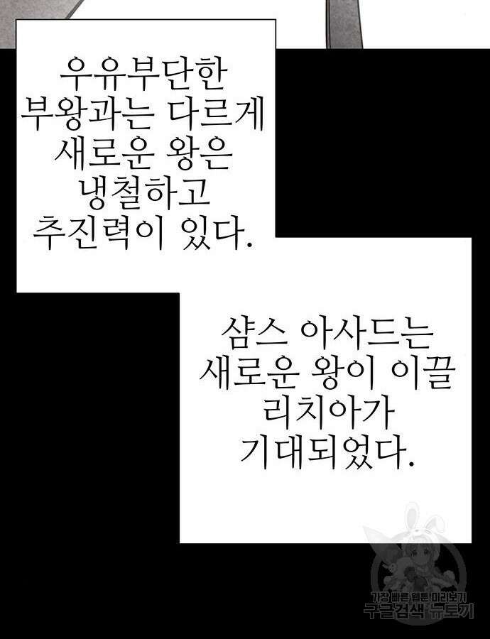 엑스애쉬 100화 44
