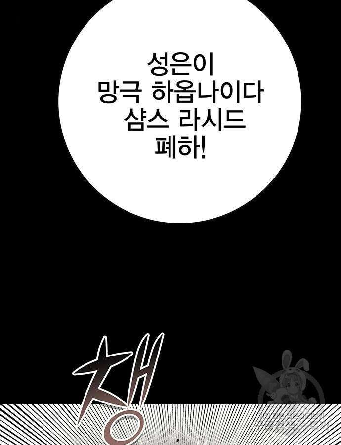 엑스애쉬 100화 47