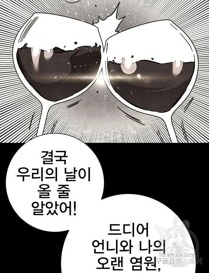 엑스애쉬 100화 48