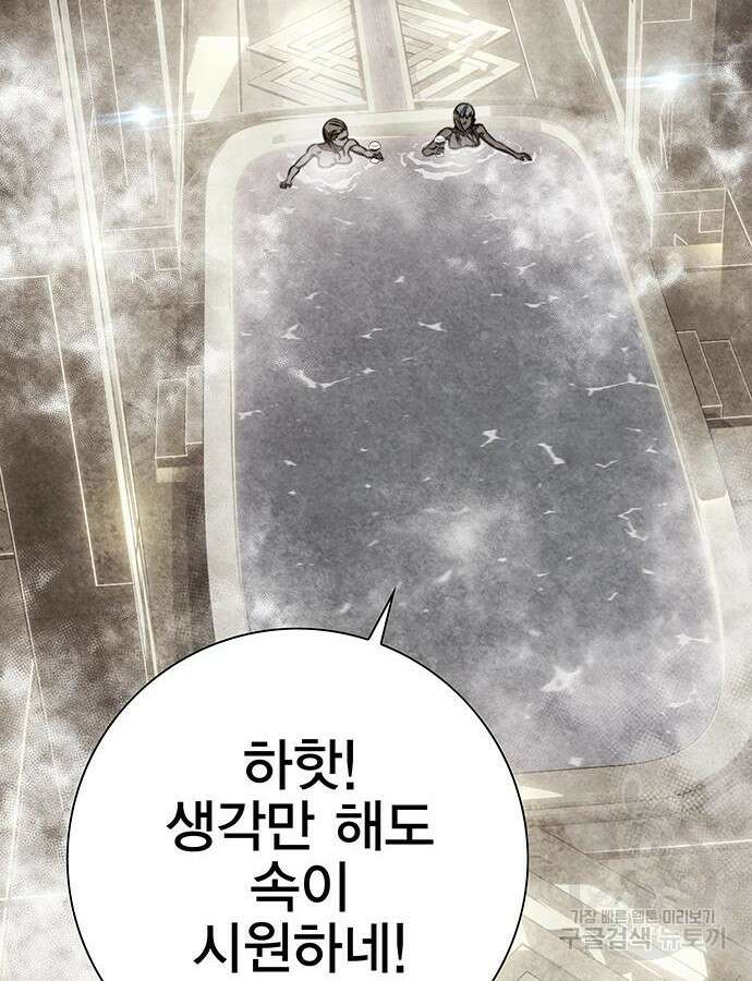 엑스애쉬 100화 50
