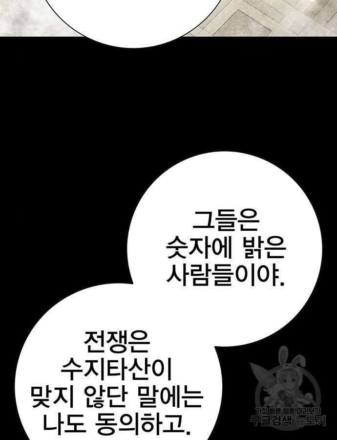 엑스애쉬 100화 51