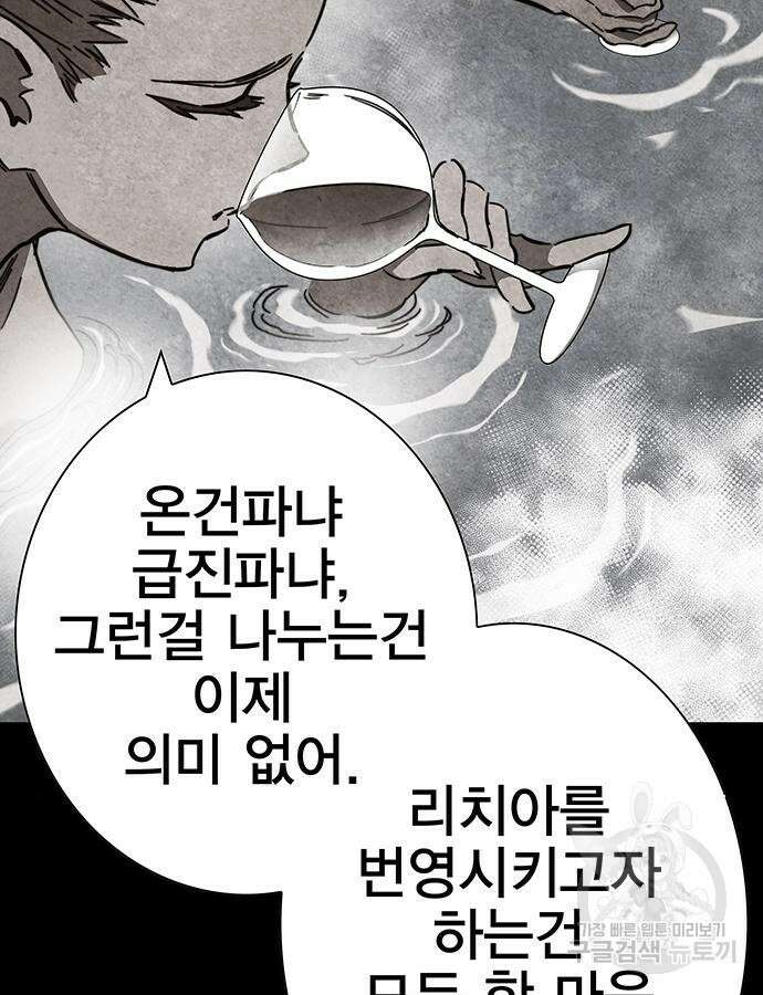 엑스애쉬 100화 53