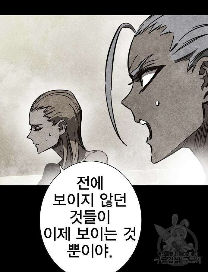 엑스애쉬 100화 55