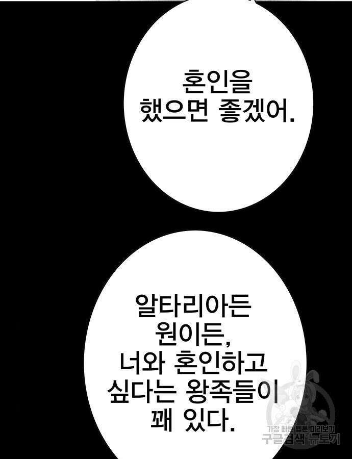엑스애쉬 100화 57