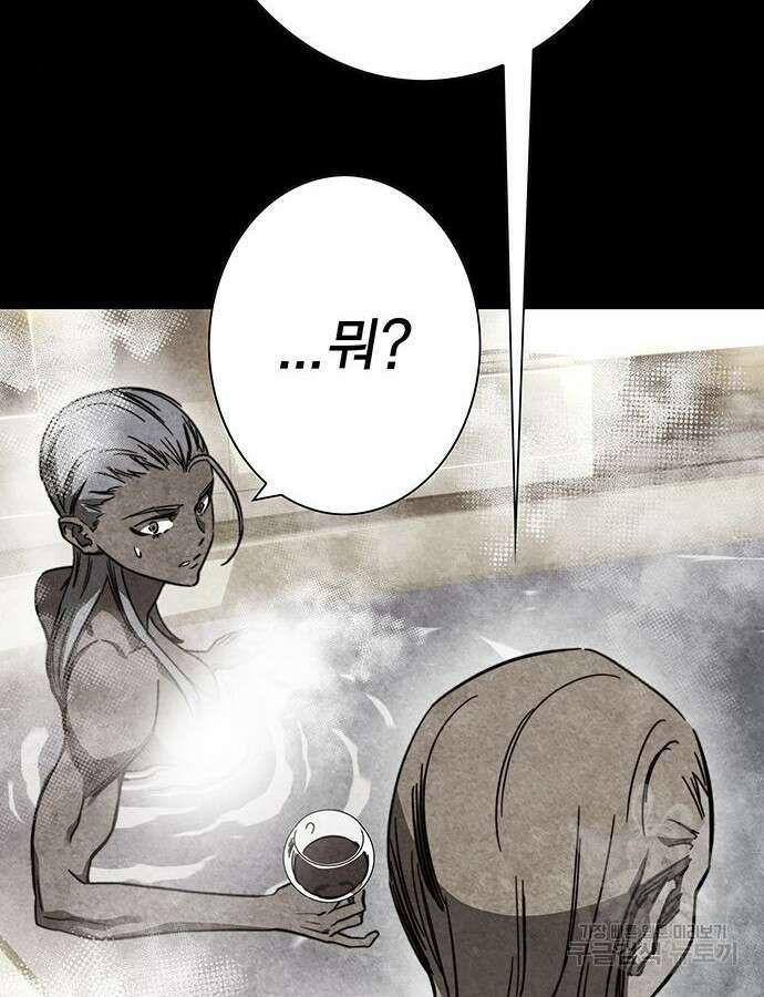 엑스애쉬 100화 58