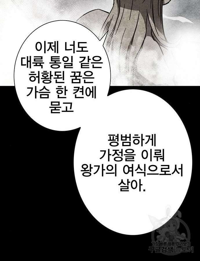 엑스애쉬 100화 59