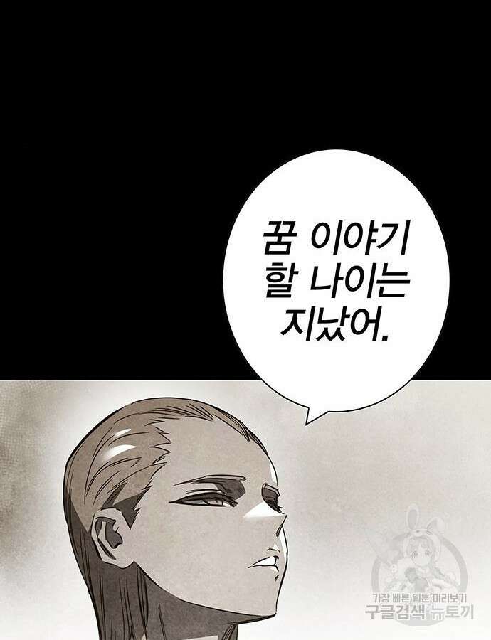 엑스애쉬 100화 60