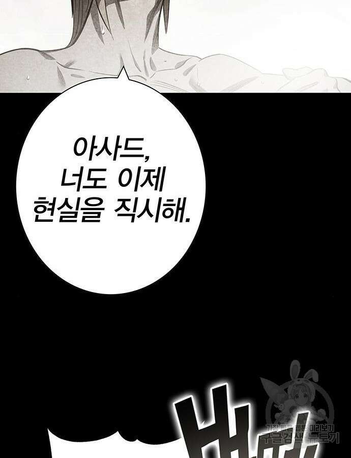 엑스애쉬 100화 61