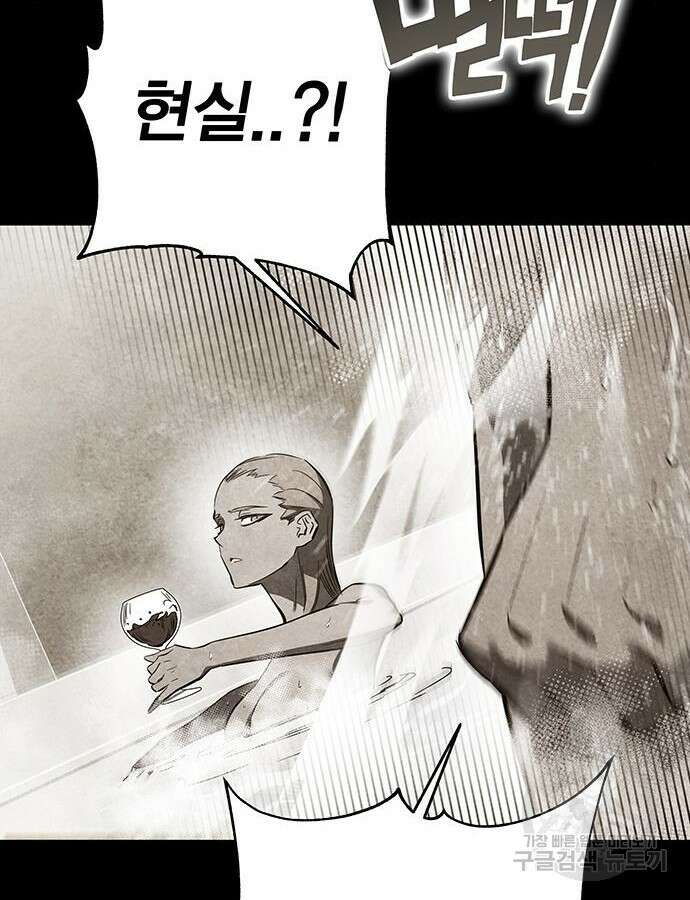엑스애쉬 100화 62