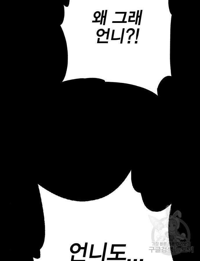 엑스애쉬 100화 63