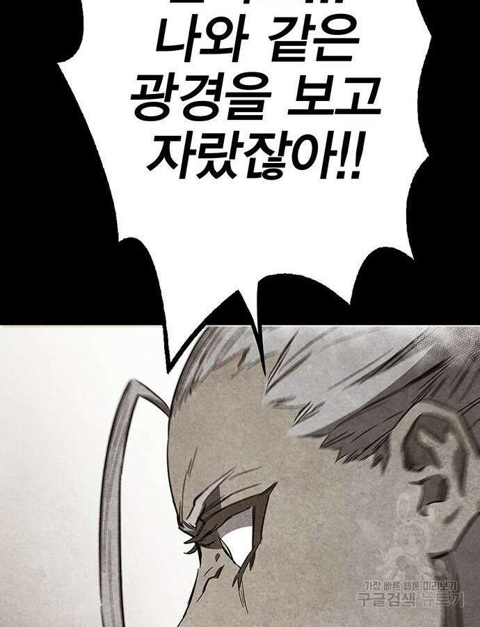 엑스애쉬 100화 64