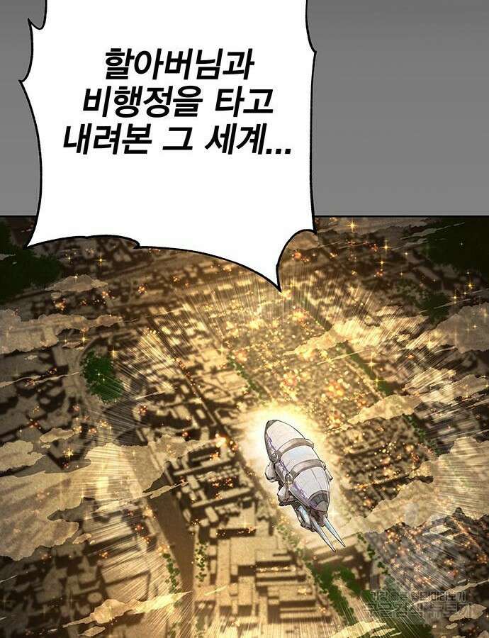 엑스애쉬 100화 66