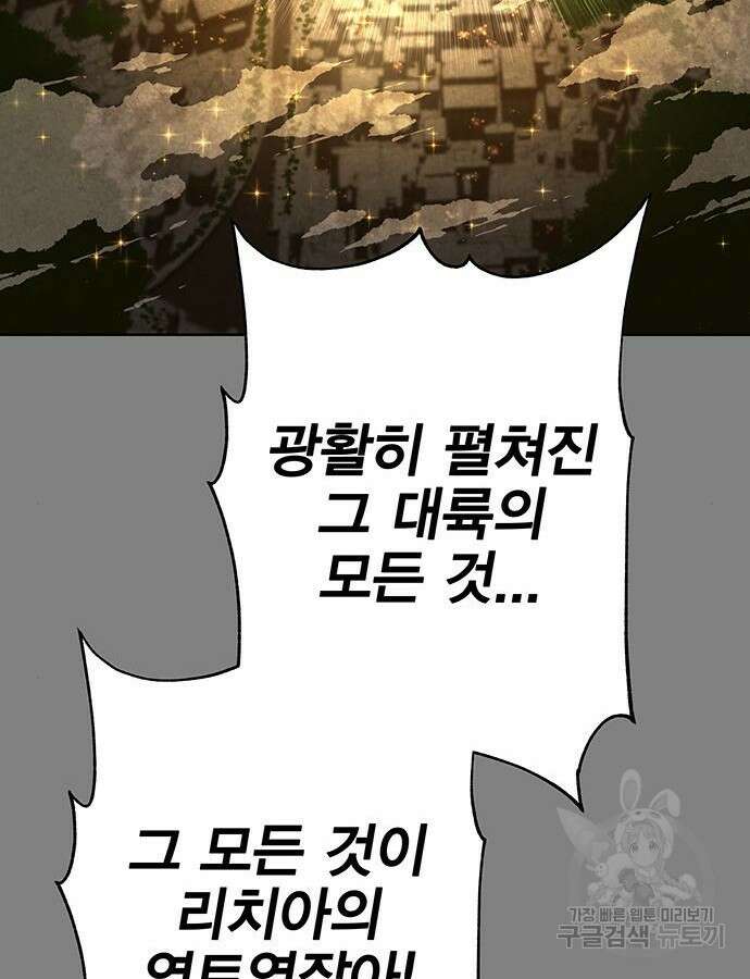 엑스애쉬 100화 67