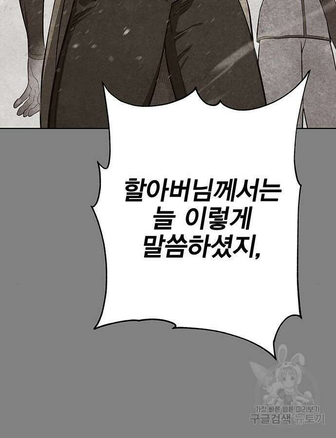 엑스애쉬 100화 69