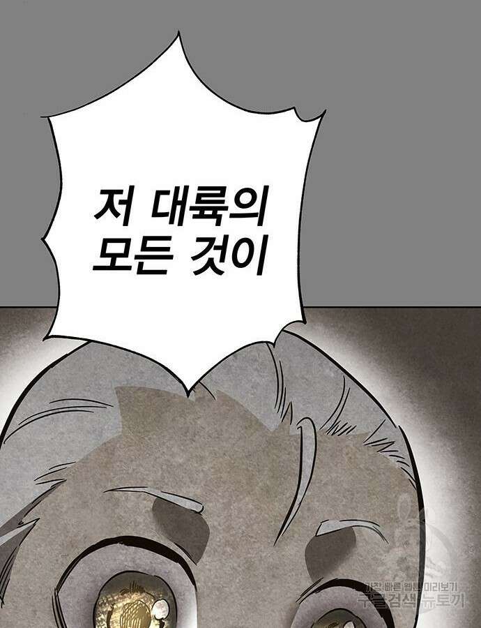 엑스애쉬 100화 70