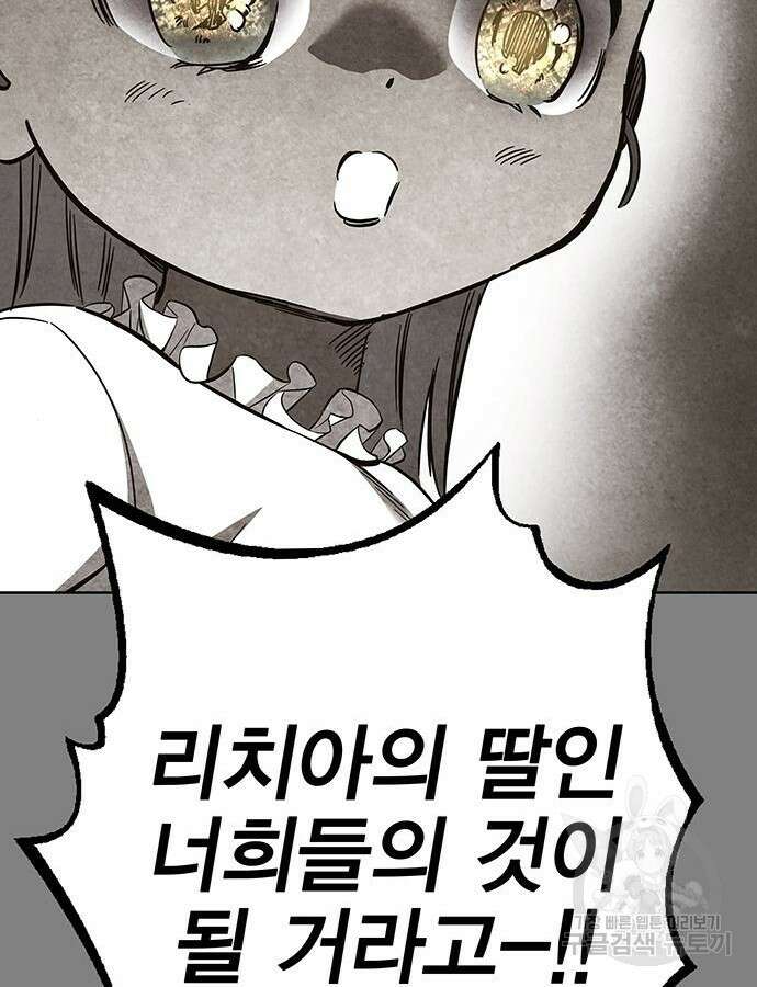 엑스애쉬 100화 71