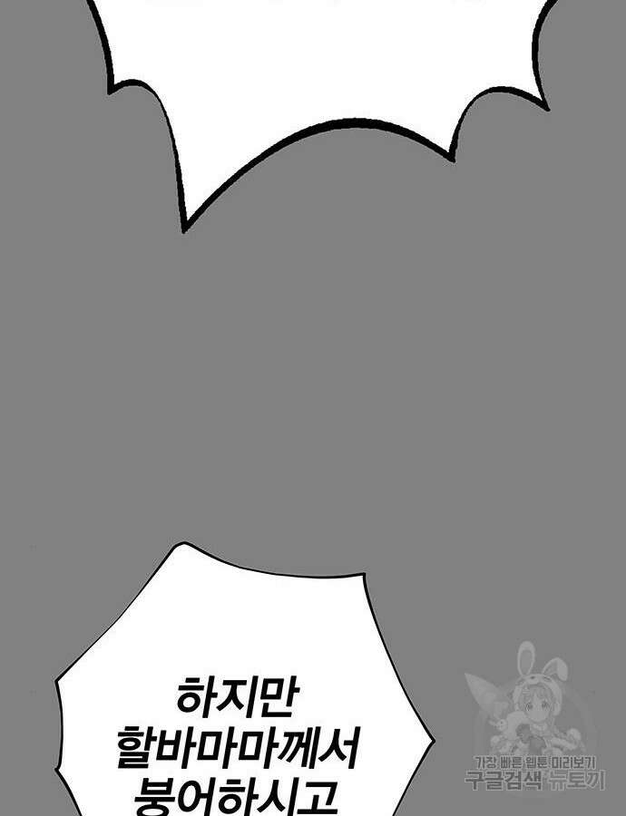 엑스애쉬 100화 72