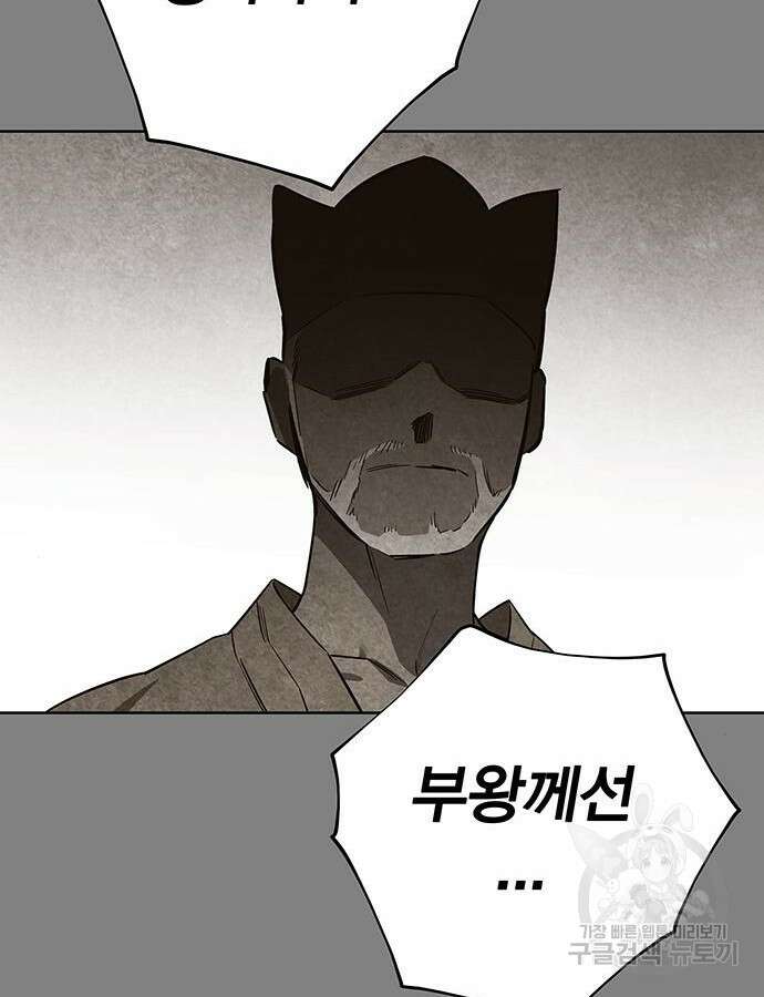 엑스애쉬 100화 73