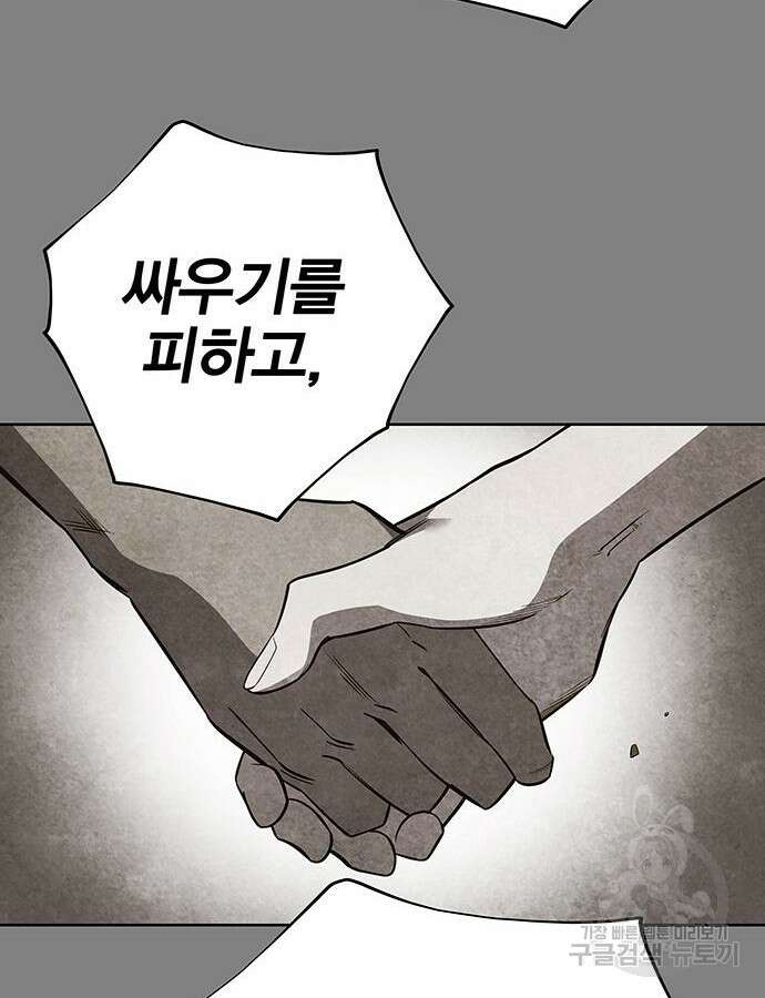 엑스애쉬 100화 74