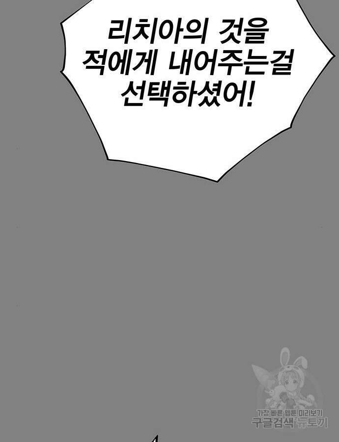 엑스애쉬 100화 75