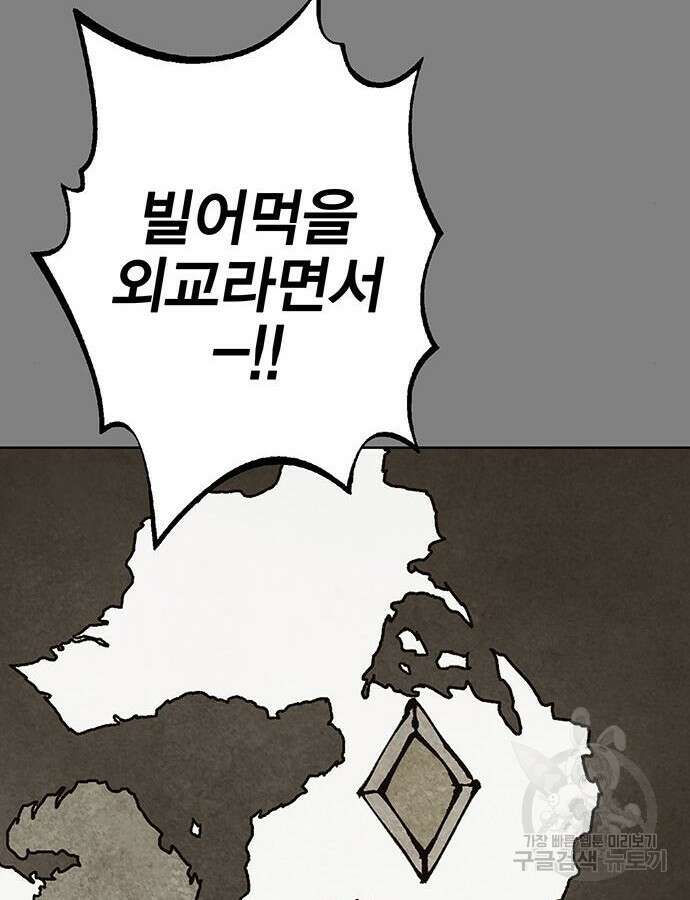 엑스애쉬 100화 76