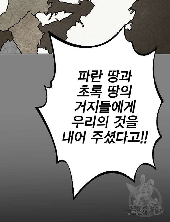 엑스애쉬 100화 77