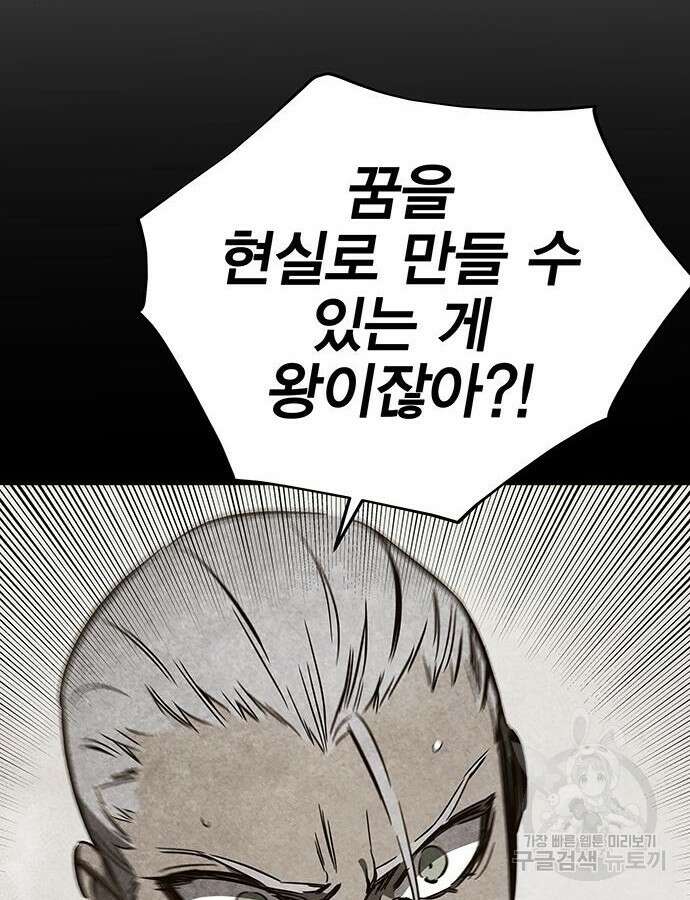 엑스애쉬 100화 78
