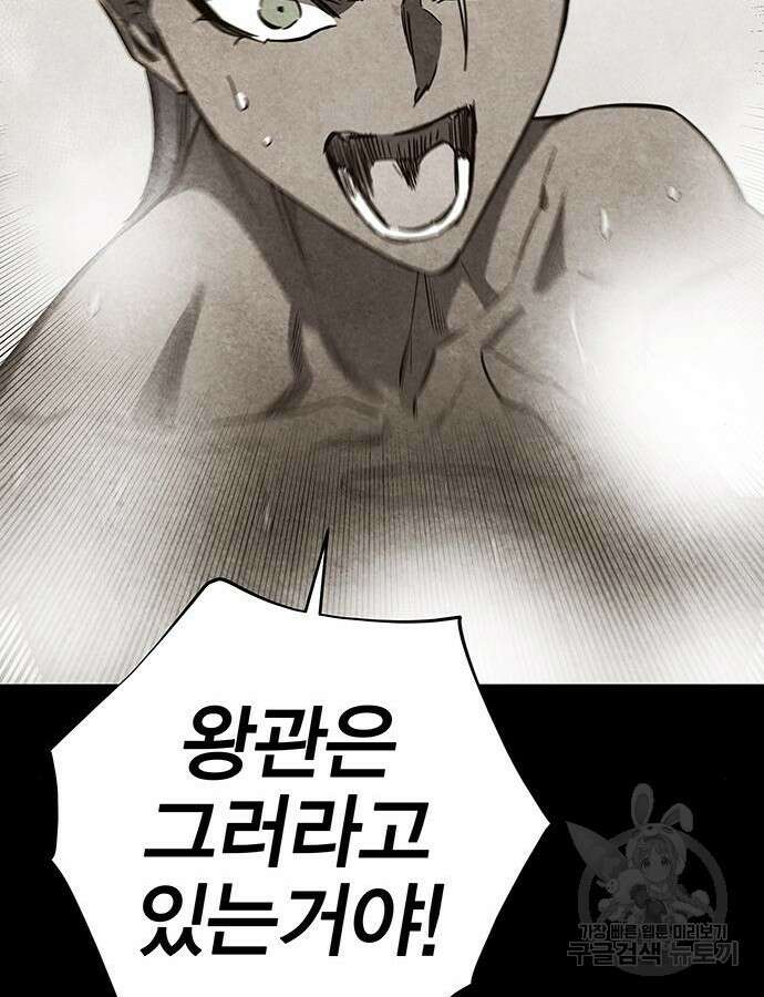 엑스애쉬 100화 79