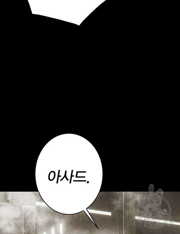 엑스애쉬 100화 80