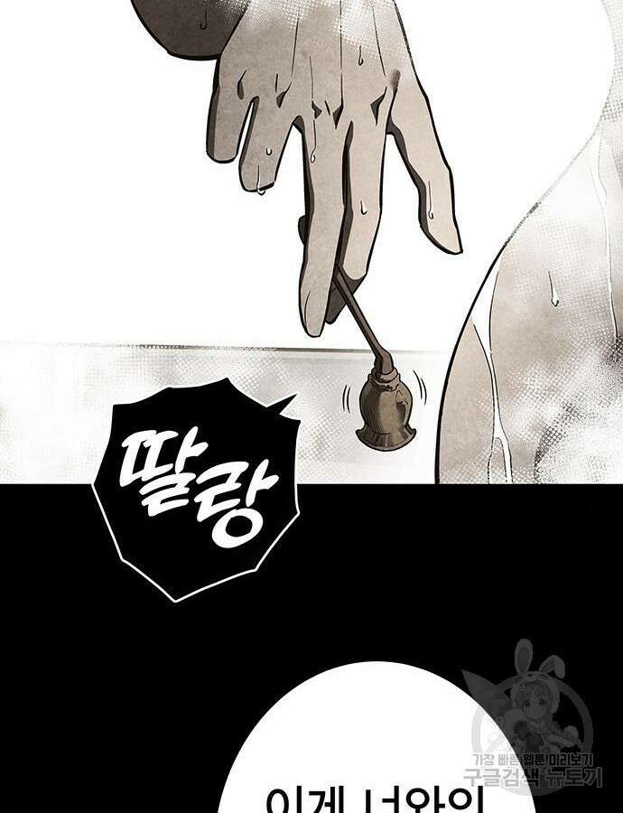엑스애쉬 100화 82