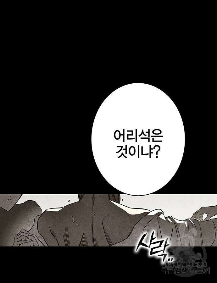 엑스애쉬 100화 85