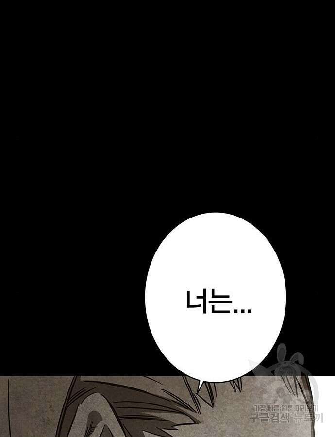 엑스애쉬 100화 88