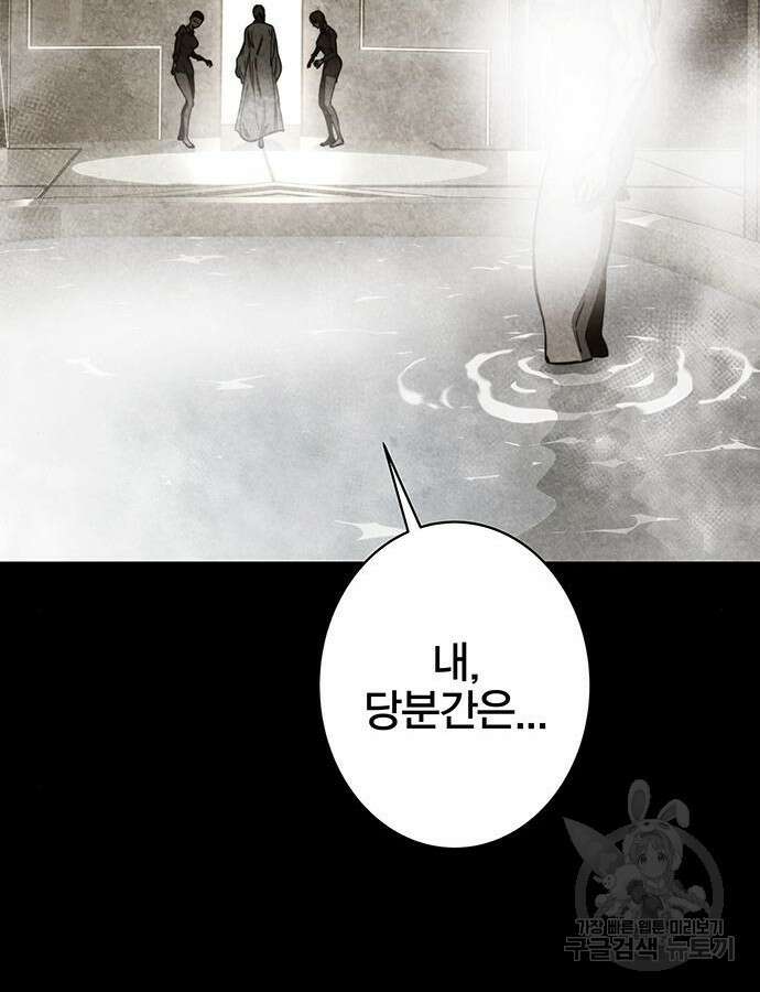 엑스애쉬 100화 92