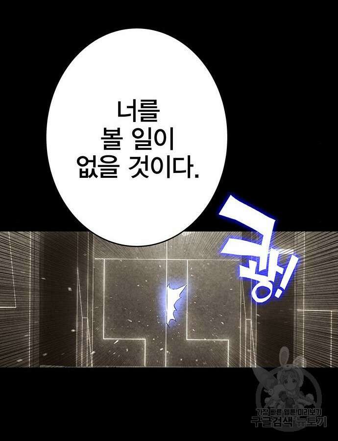엑스애쉬 100화 93