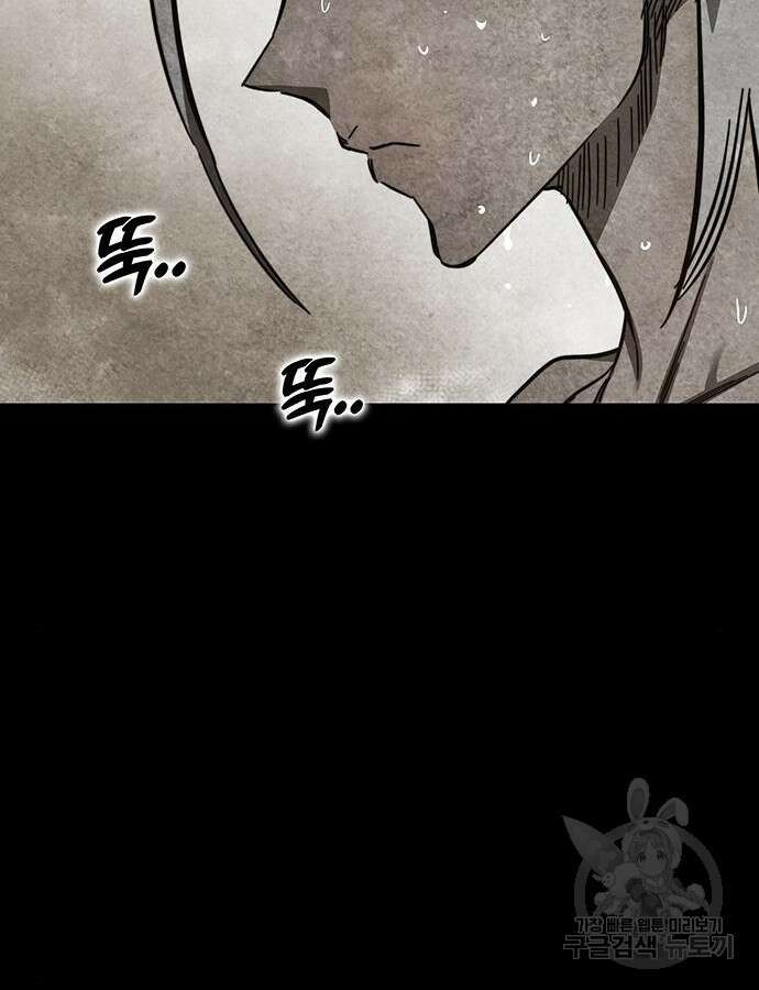 엑스애쉬 100화 95