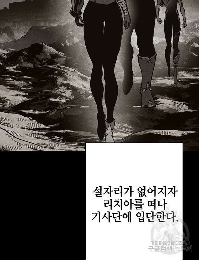엑스애쉬 100화 97