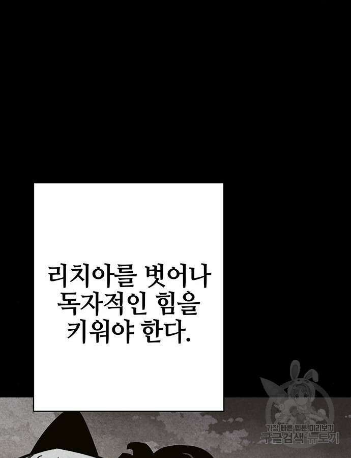엑스애쉬 100화 98
