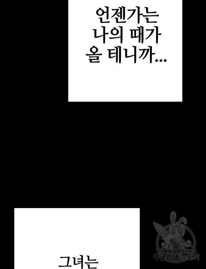 엑스애쉬 100화 100