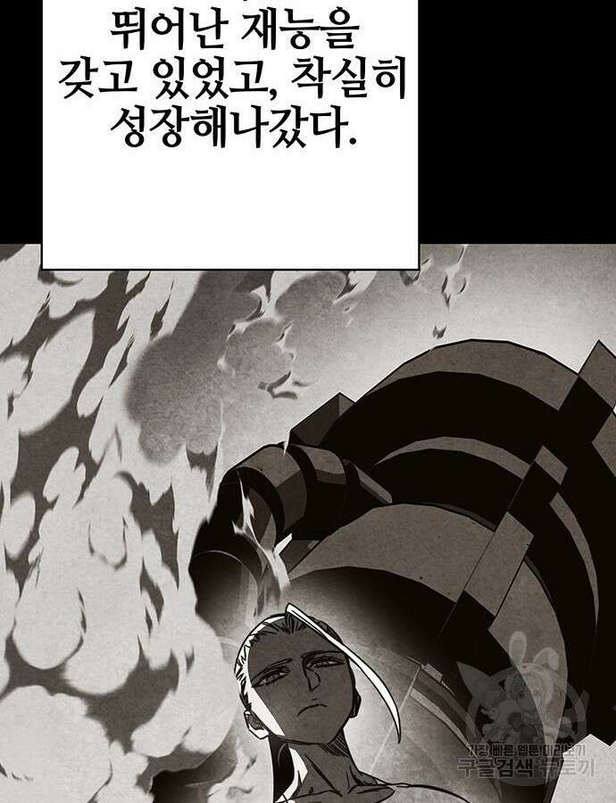 엑스애쉬 100화 101