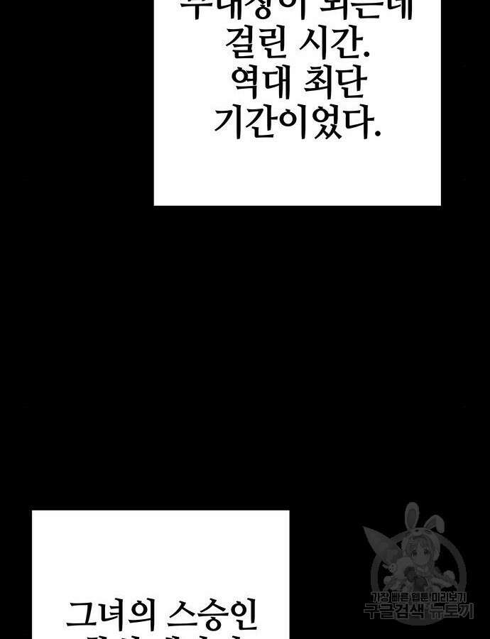 엑스애쉬 100화 103