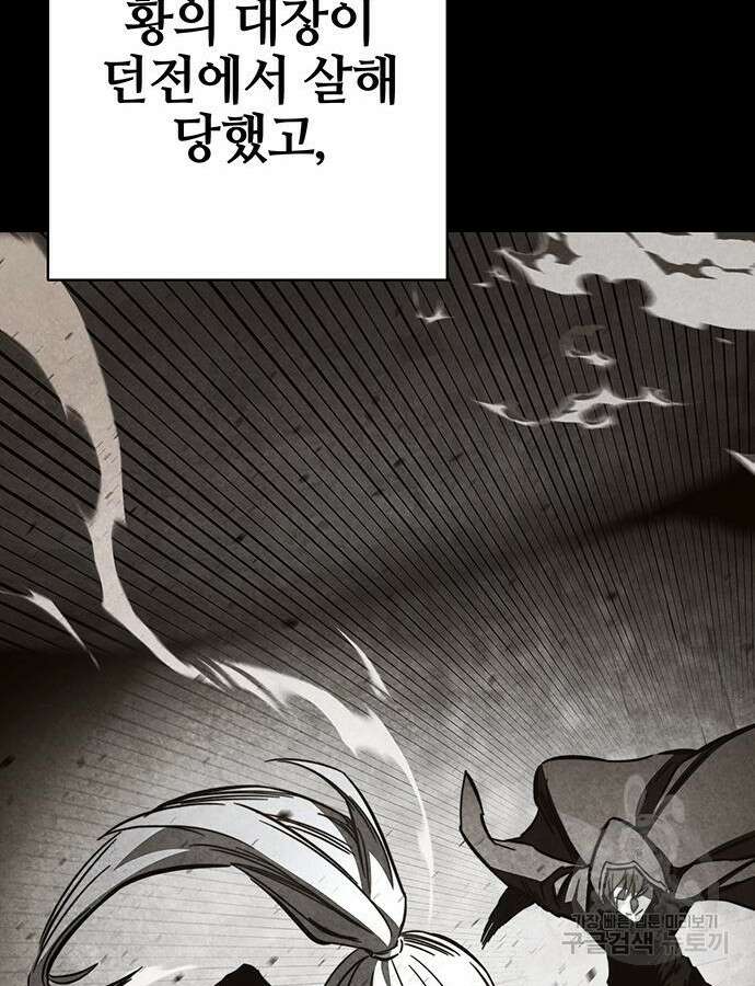 엑스애쉬 100화 104