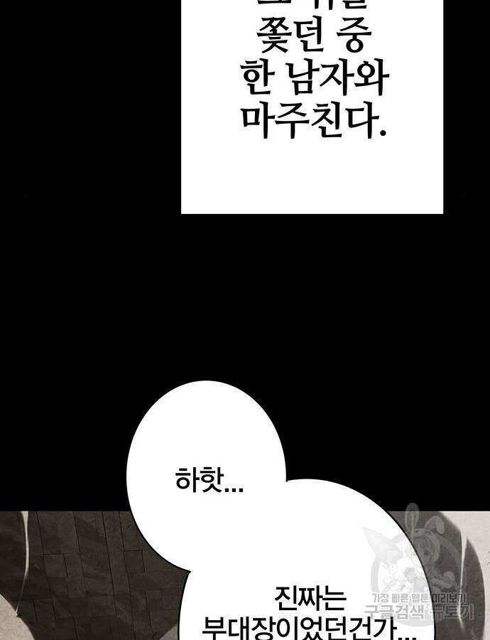 엑스애쉬 100화 106
