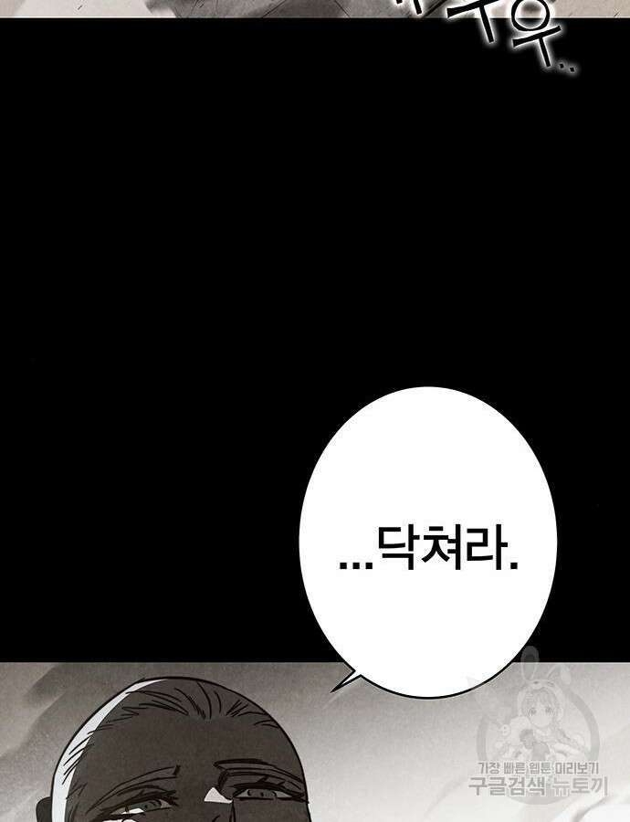 엑스애쉬 100화 108